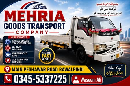مہریہ گڈز ٹرانسپورٹ کمپنی راولپنڈی/اسلام آباد