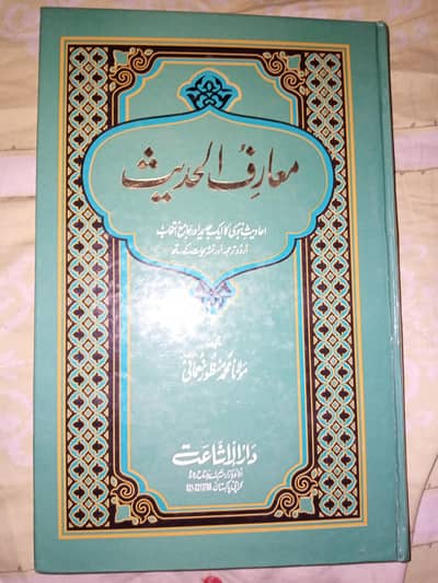 Islamic books