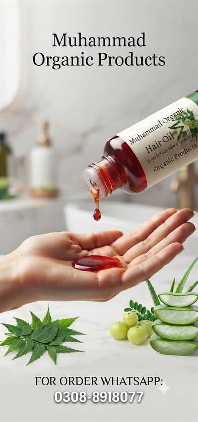 Muhammad Organic Products