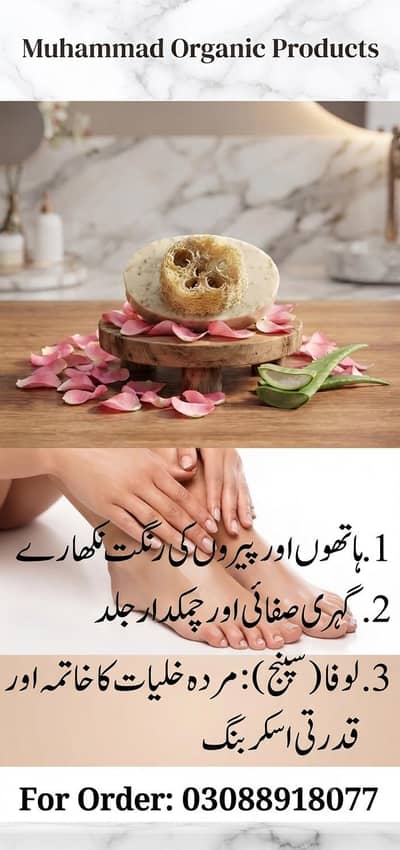 Muhammad Organic Products