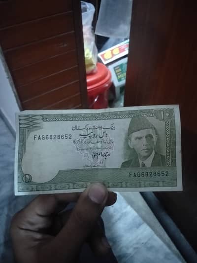 old 10 rupees Pakistani currency