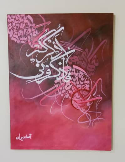 Acrylic calligraphy painting on canvas 18×24.