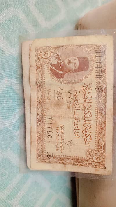 Egypt note