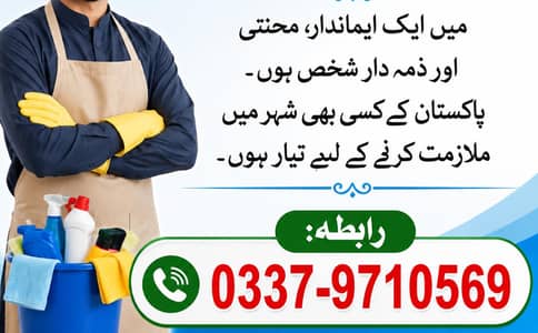 i need job