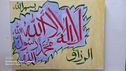 Handmade Islamic Art Painting
