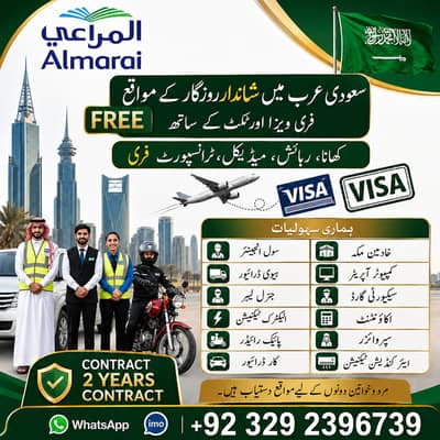 Driver jobs , Bike Rider Jobs , Company Work Visa , Jobs in saudia