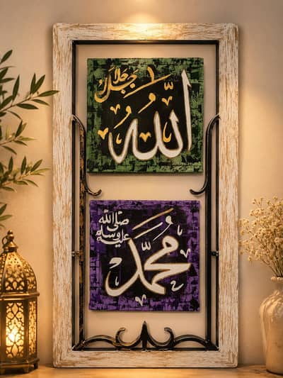allah and muhammad