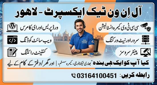 Hire Me for Web Development, Camera Installation & IT Solutions