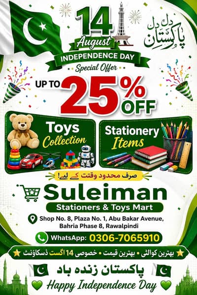 Toys & Stationery Sale – Up to 25% OFF
