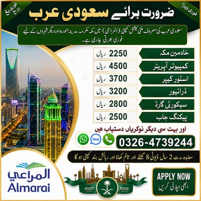 Job/Jobs /Jobs in Saudi Arabia / visa /Job Available / need Staff