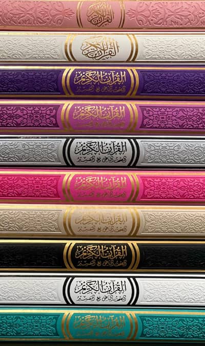 Colourful Quran Majid