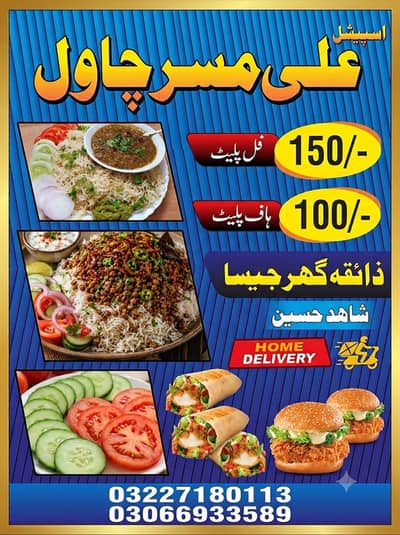 Rs:مسر چاول  100,Rs:150,Rs:200