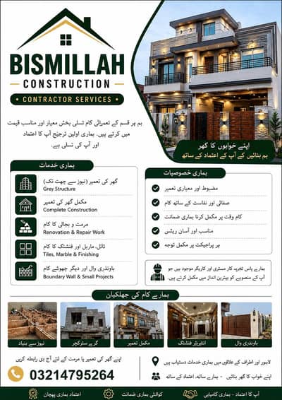 Mazboot Aur Aala Quality House construction _ Tajurbakar Team