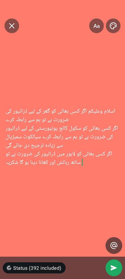 اگر کسی بھائی کو گھر میں ڈرائیور کی ضرورت ہے تو ہم سے را