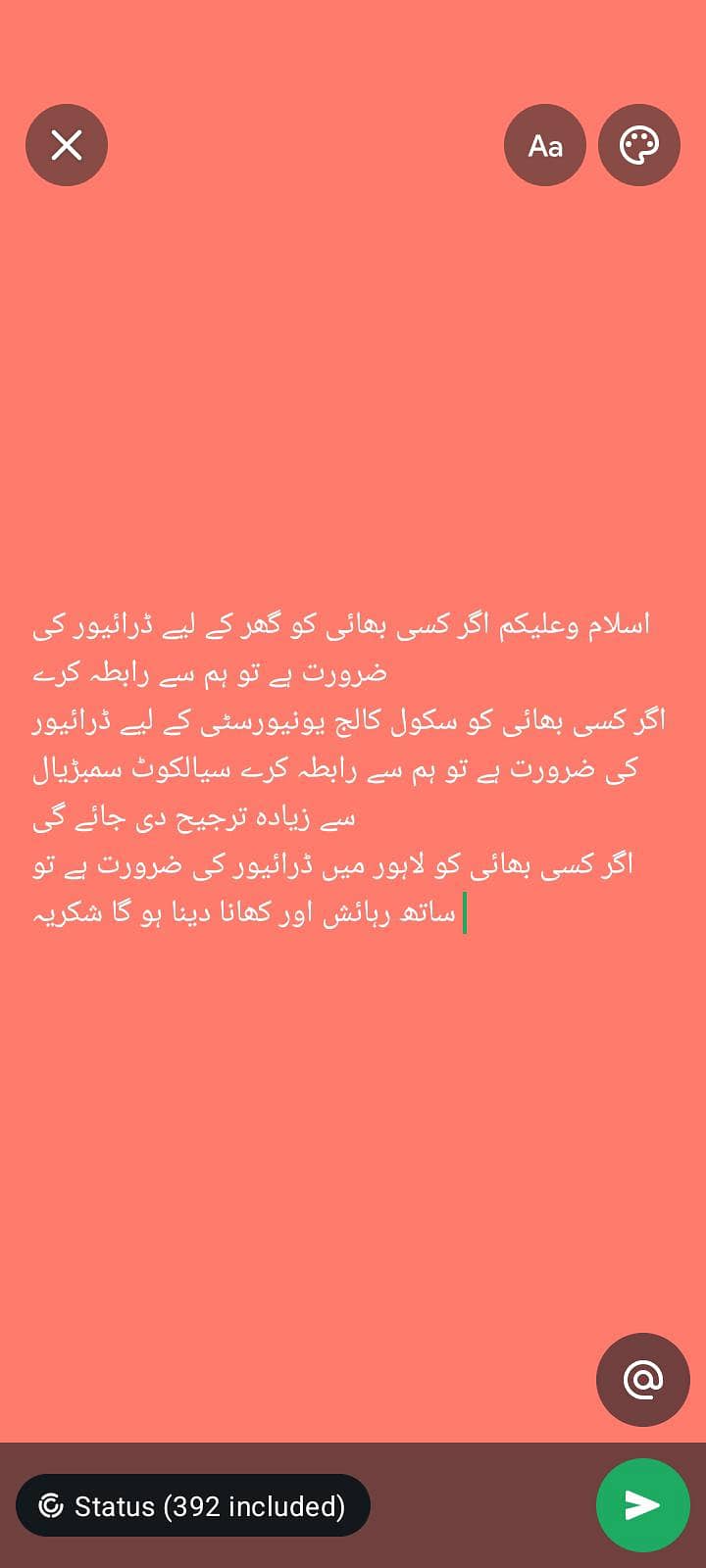 اگر کسی بھائی کو گھر میں ڈرائیور کی ضرورت ہے تو ہم سے را 0