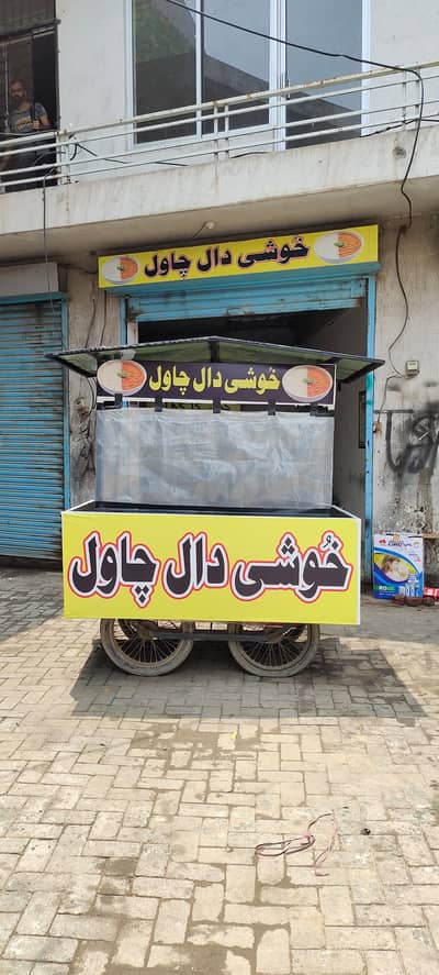 Food Cart for sale