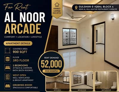 Al Noor Arcade 900 square feet 3rd Floor  2 Bed DD West open No lift Rent 50000 Gulshan Iqbal block 4 *Code(16717)*