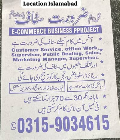 commerce business