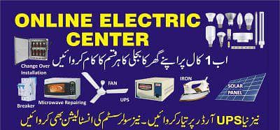 electrician service available lahore