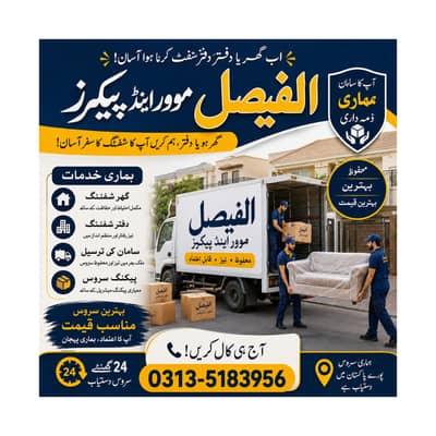 Al Faisal Movers & Packers Good Transport Company