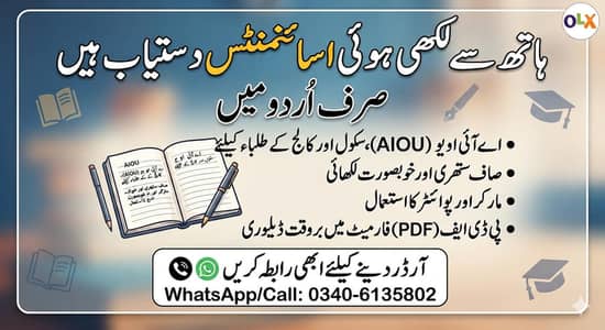 Urdu handwriting assignment service