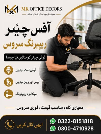 Office Chairs repair | Chairs repair service | Office Chairs | Chairs