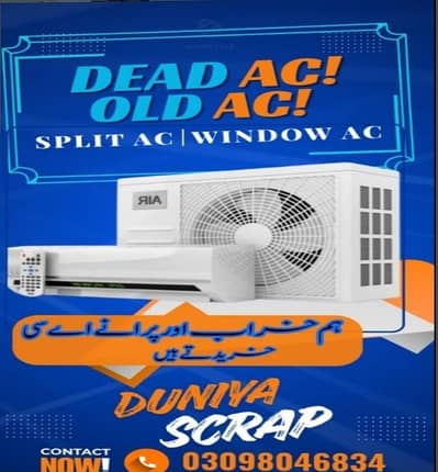 old split AC