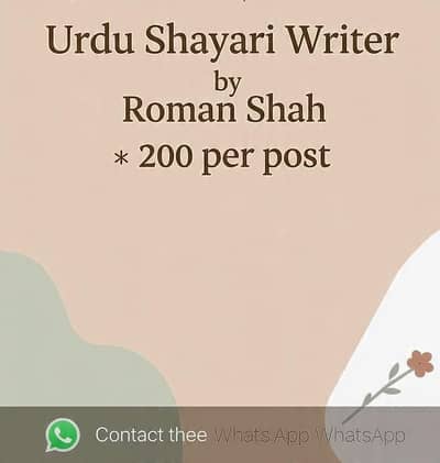 Urdu shayri writer_200 per post