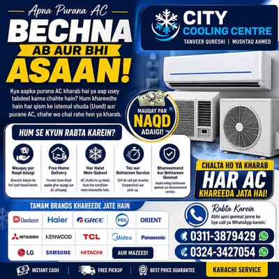 Scrap Old Ac Sell | Purana Ac | Portable Ac | Split Ac | Dead Ac | Ac
