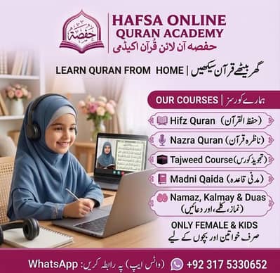 online Quran teacher