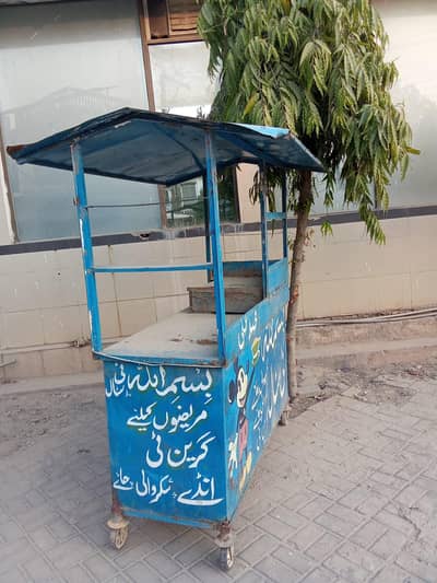 urgent sale counter
