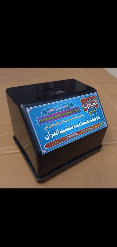 Donation box