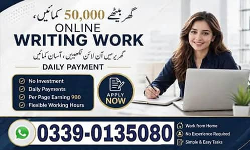 online remote job - Work at home - daily earn - data Entry - Typing