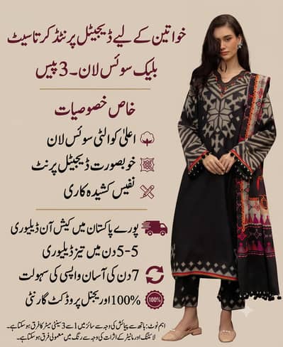 Black Swiss Lawn 3Pcs Digital Print Kurta Set for Women