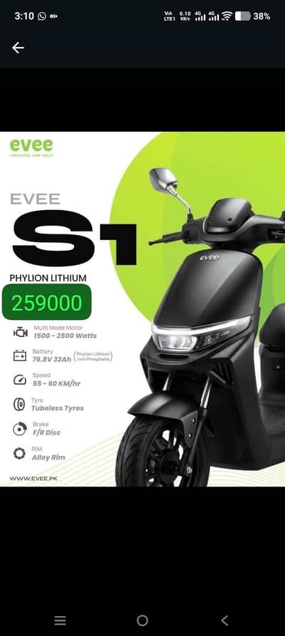 evee S1 Lithium battery Available for sale