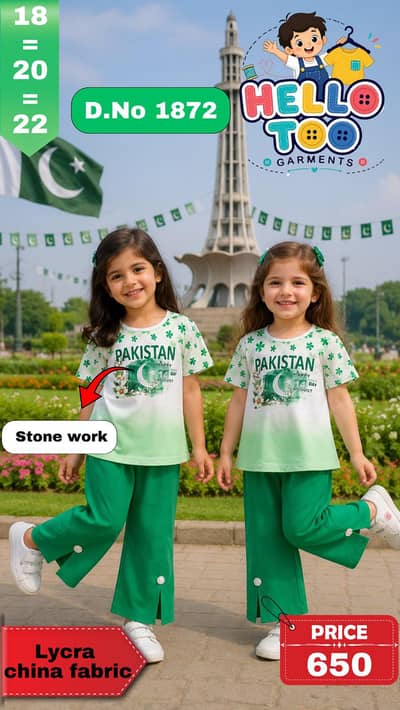 14 august collection