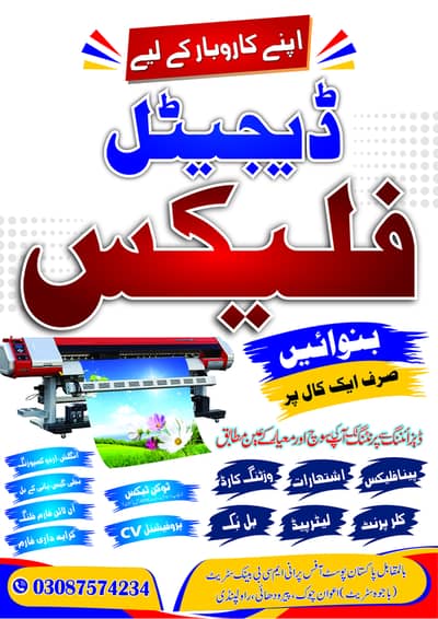 Rawal Computers & E-Stamp Chamber