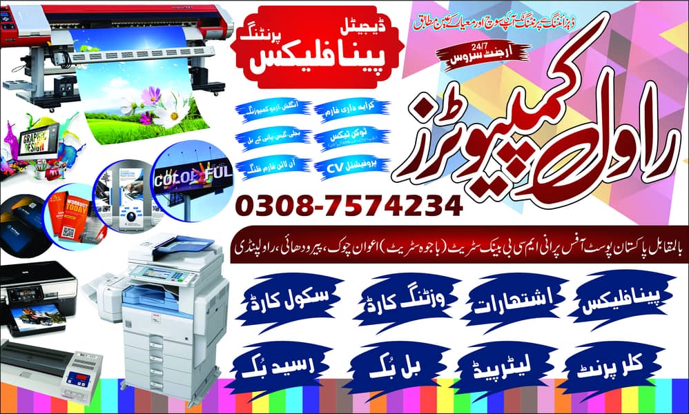 Rawal Computers & E-Stamp Chamber 2