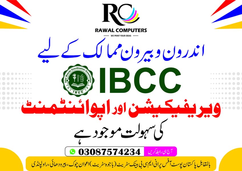 Rawal Computers & E-Stamp Chamber 3