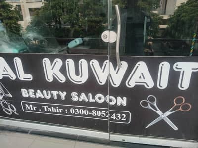 Al Kuwait beauty salon
