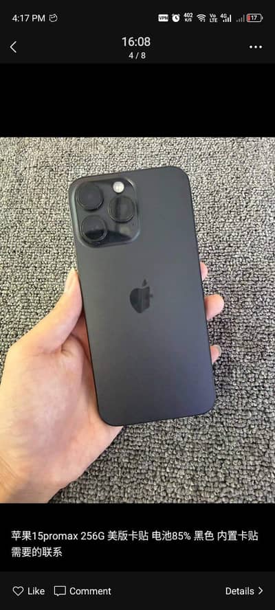 Apple iPhone 15 Pro Max