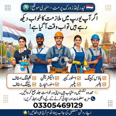 Netherlands Work Visa,Electrician ,Plumber , Cleaning Staff | Jobs