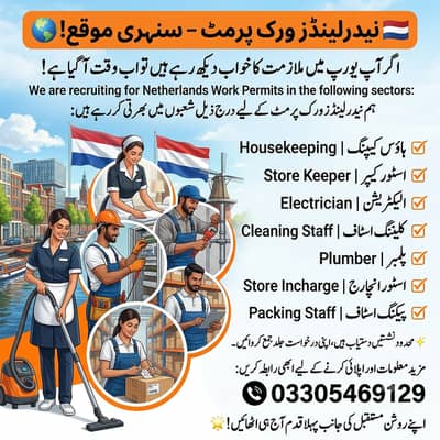 Netherlands Work Visa,Electrician ,Plumber , Cleaning Staff | Jobs