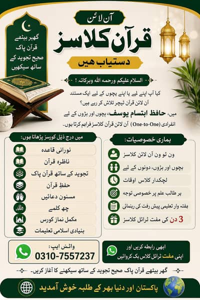 Online Quran Tutor for Kids & Adults | Pakistan & Worldwide