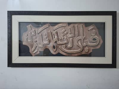 Frame islamic caligraphy hand made