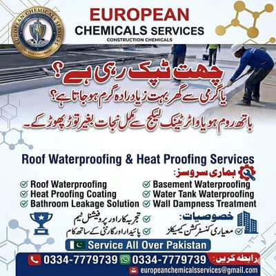 Roof Water & heat proofing| Bathroom leakage Seapage|  tile grouting