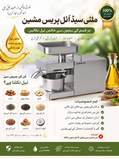 Oil Press Machine