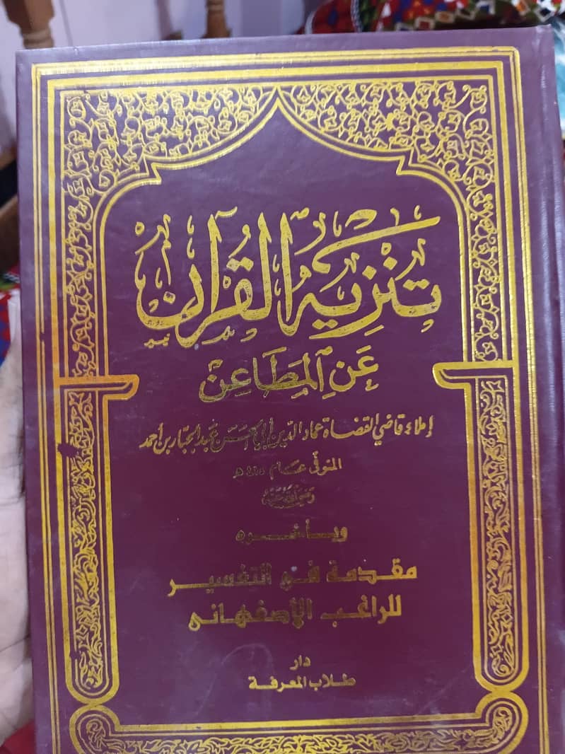 arabic books 7