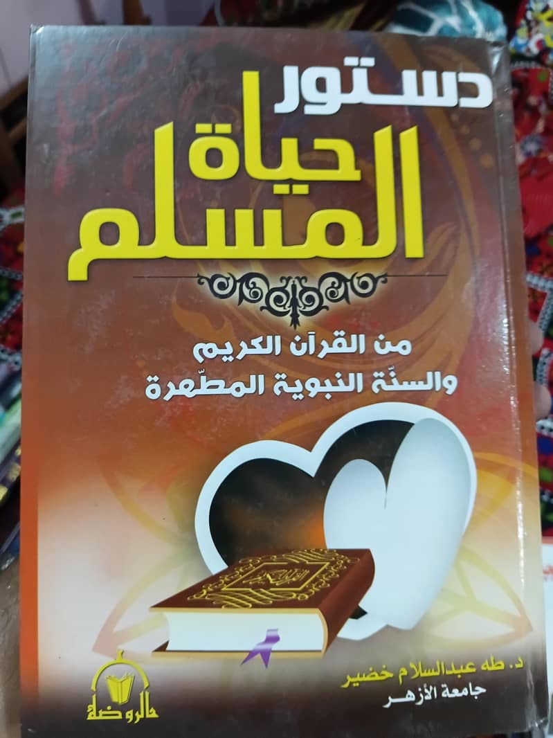 arabic books 8