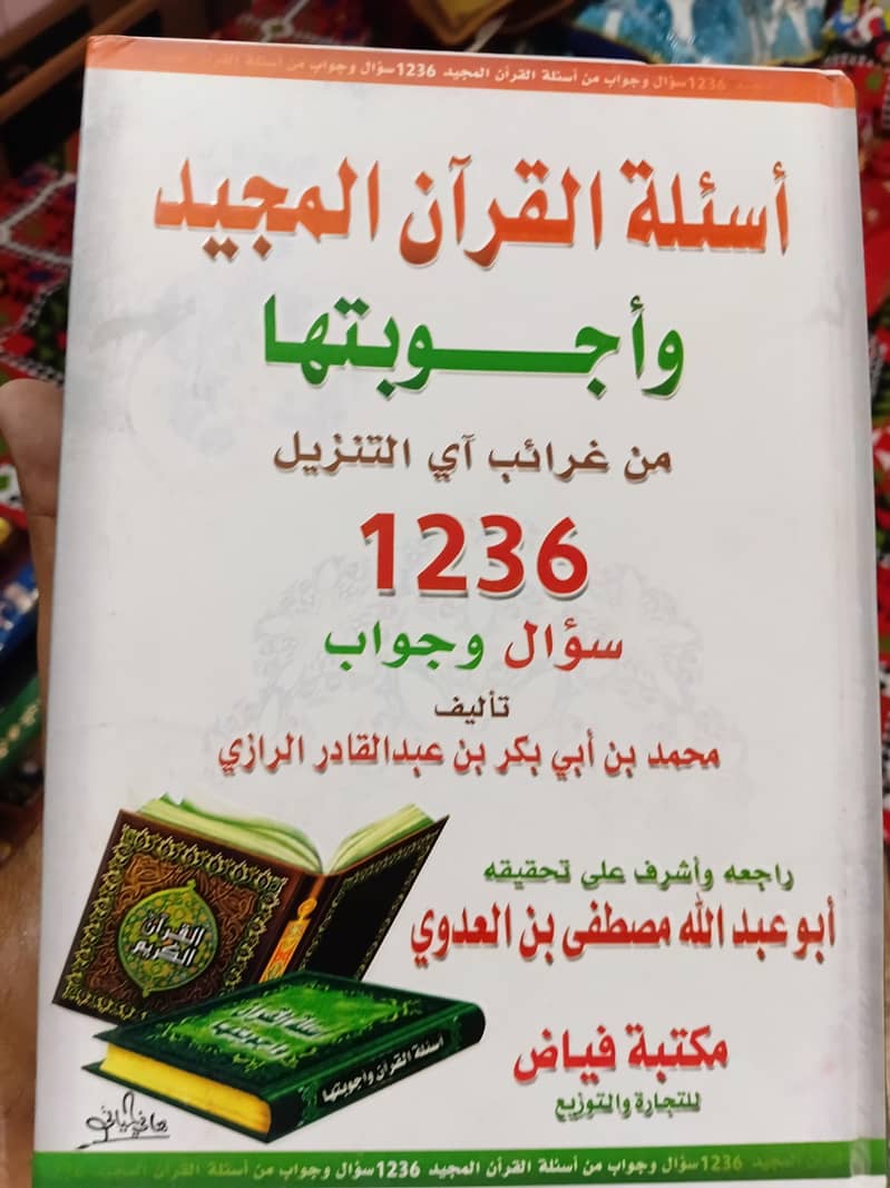 arabic books 9